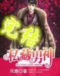 私藏男生头像