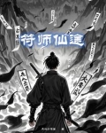 符途仙路