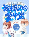 重生七零：做糙汉的掌中宝