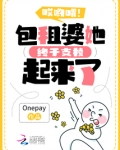 哎哟喂!包租婆她终于支棱起来了