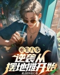 重生八零:带着弟妹吃香喝辣