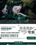 你是我的软肋