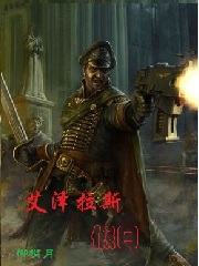 为帝国的伟大复兴献上艾泽拉斯