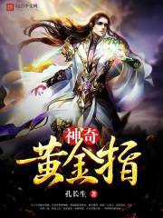 DNF神奇的黄金