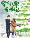 穿书九零当福宝