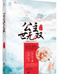 克夫长公主