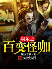 韩娱之百变