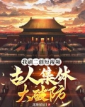 视频通古代,开局盘点秦始皇