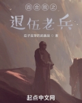 四合院之退伍老兵主角阎书勤免费