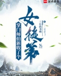 掌门师伯新收了个女徒弟
