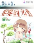重生之零零时光俏