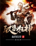 驭兽狂神