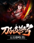 刀破苍穹