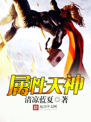 cf堕天神属性
