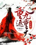 长生殿：重返九重天