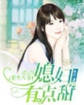 重生八零，媳妇有点甜