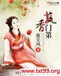 蔬香门第公司