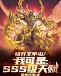 融合八种昆虫,我独断末世废土!
