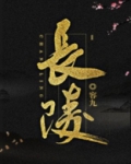 长陵
