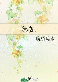 穿越我是孝康章皇后