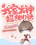 我家大神超甜哒