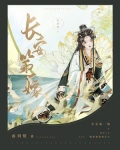 长安第一嫁
