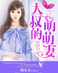 萌萌哒大叔美食视频
