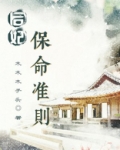 后妃保命准则