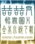 天人建设安装有限公司