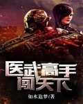 女总裁的特种神医
