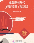 咸鱼穿书年代,改嫁掉进了福窝窝
