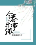 今春乐事浓