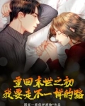 重回末世之初,我要走不一样的路
