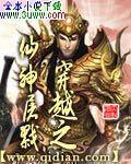穿越之仙神屠戮好看吗