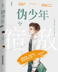 和宿敌结婚当天一起重生了