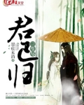三生尽，君已归