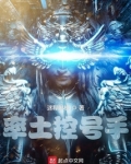 率土控号手