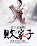 重生之秦朝败家子