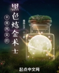 洛克王国炼金术哪里学