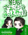 影后今天还没承认恋情