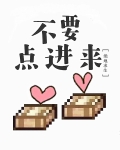 不要点进来