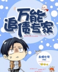 万能追债专家