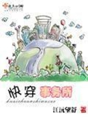 快穿之心愿事务所