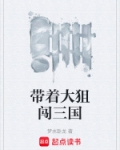 带着大狙闯三国