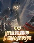 喂喂,你这个迪迦怎么又黑又亮的
