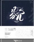几分之几