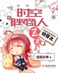 快穿之时空胖商人