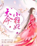 天命小狂妃