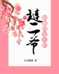 琏二爷和他的女人们