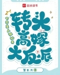 七零美人被抢亲,转头高嫁大反派
